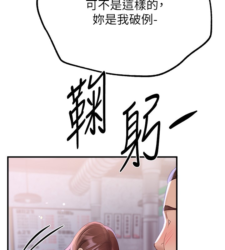第20话-顶得太深了 - 第11.jpg页