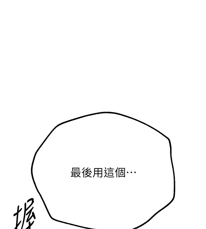 第20话-顶得太深了 - 第32.jpg页