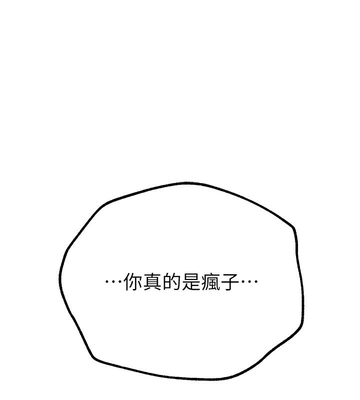 第20话-顶得太深了 - 第36.jpg页