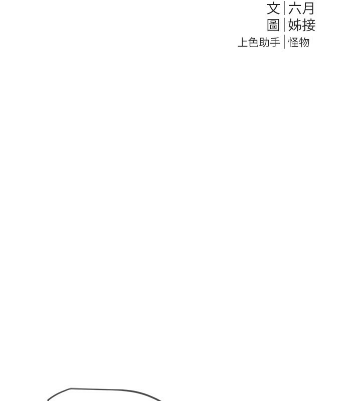 第20话-顶得太深了 - 第39.jpg页