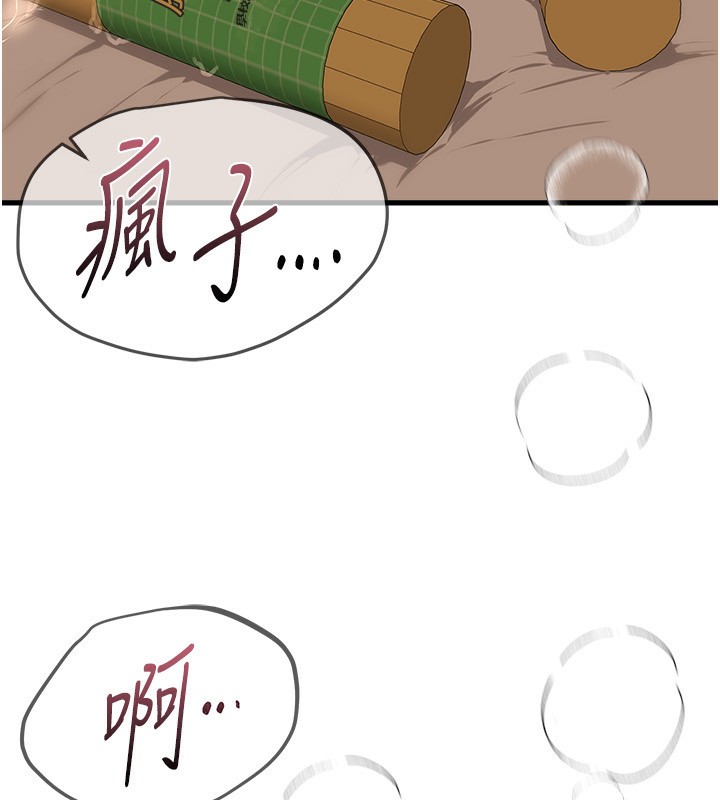 第20话-顶得太深了 - 第41.jpg页