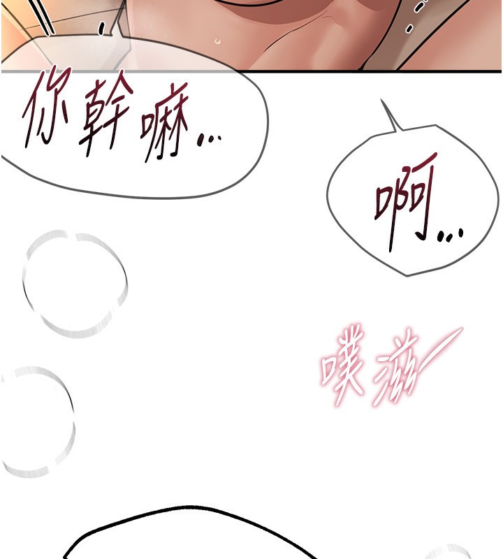 第20话-顶得太深了 - 第44.jpg页