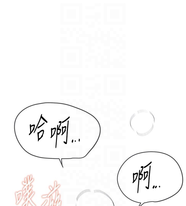 第20话-顶得太深了 - 第47.jpg页