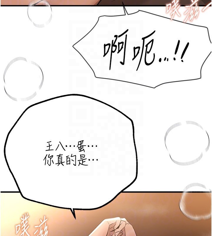 第20话-顶得太深了 - 第49.jpg页