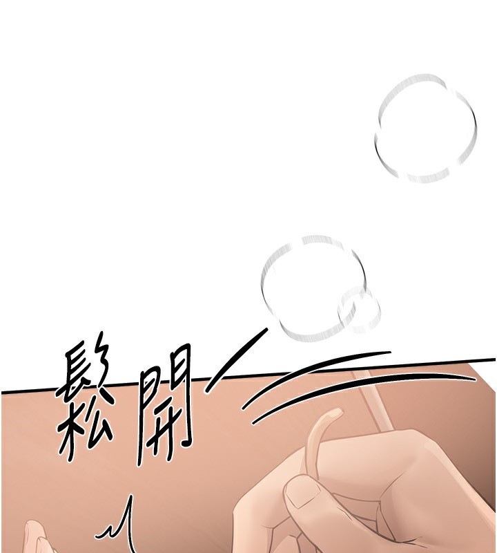 第20话-顶得太深了 - 第53.jpg页