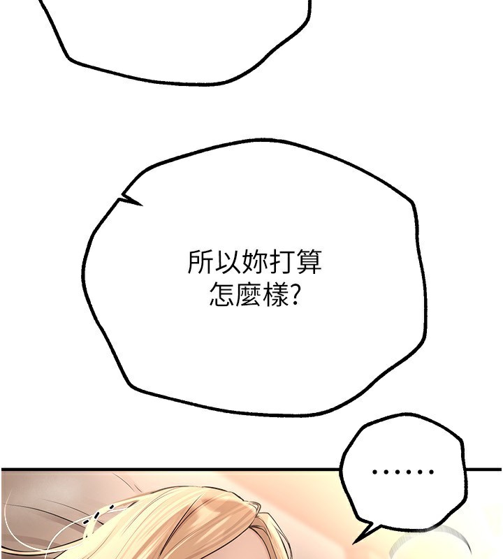第20话-顶得太深了 - 第57.jpg页