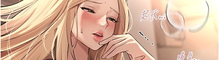 第20话-顶得太深了 - 第58.jpg页