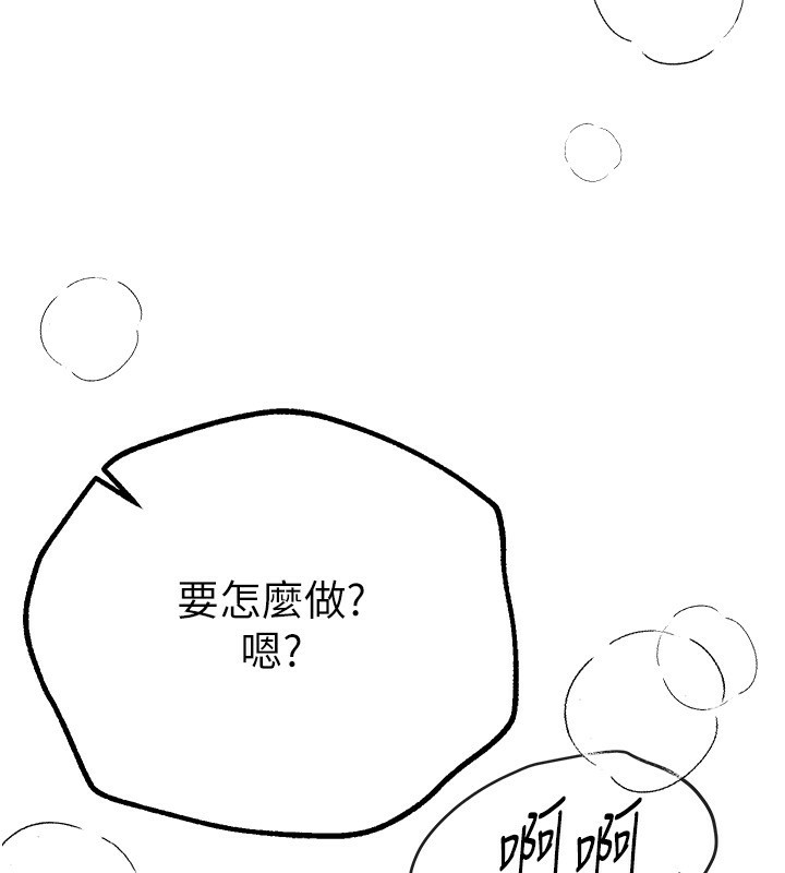 第20话-顶得太深了 - 第62.jpg页