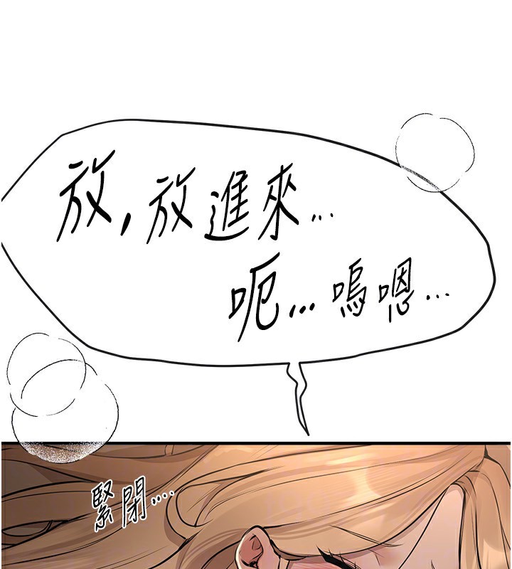 第20话-顶得太深了 - 第70.jpg页