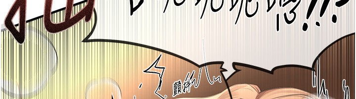 第20话-顶得太深了 - 第80.jpg页