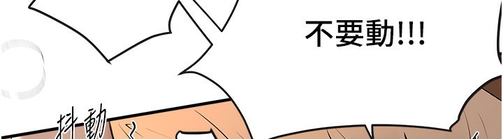第20话-顶得太深了 - 第86.jpg页