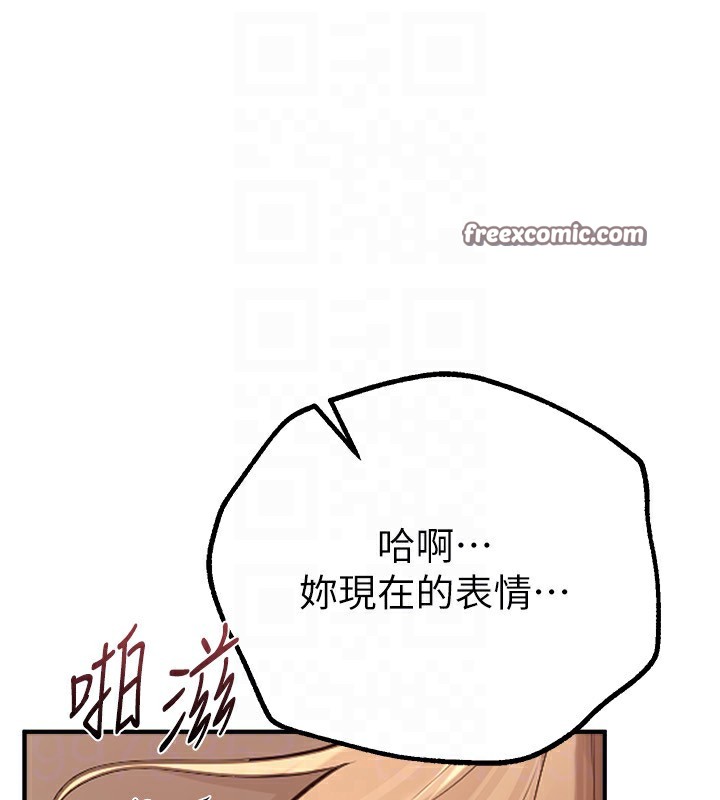 第20话-顶得太深了 - 第105.jpg页