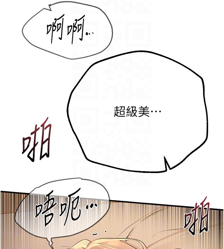 第20话-顶得太深了 - 第107.jpg页