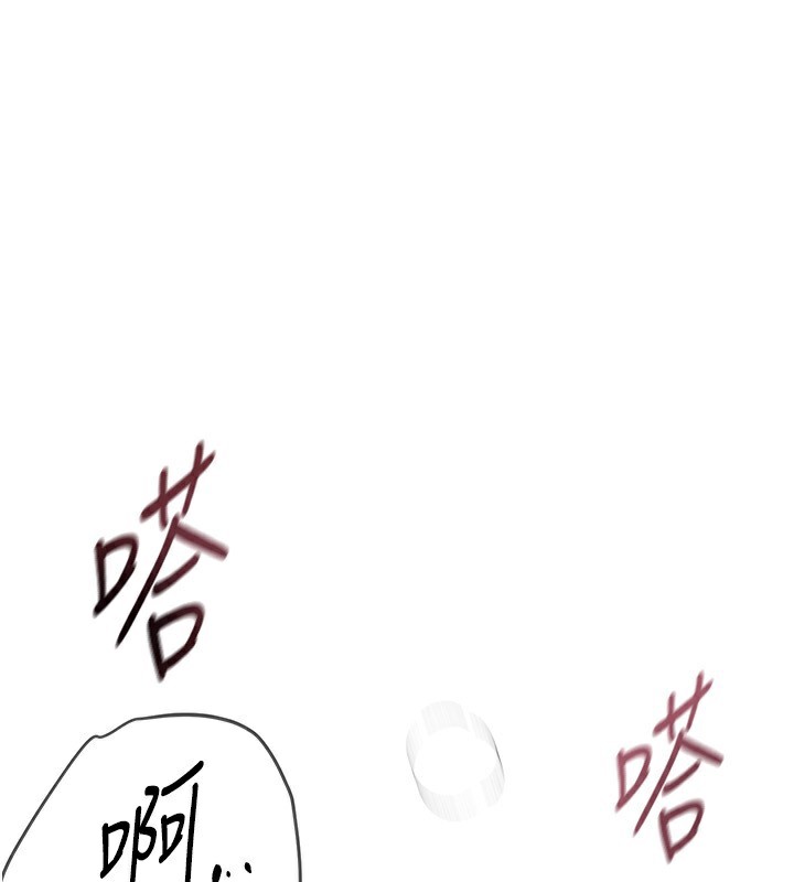 第20话-顶得太深了 - 第119.jpg页
