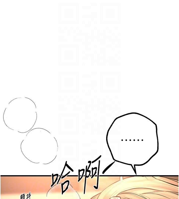 第20话-顶得太深了 - 第134.jpg页