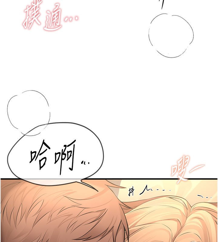 第20话-顶得太深了 - 第142.jpg页