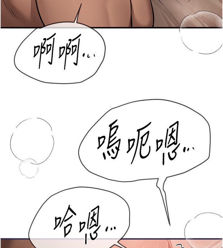 第20话-顶得太深了 - 第144.jpg页
