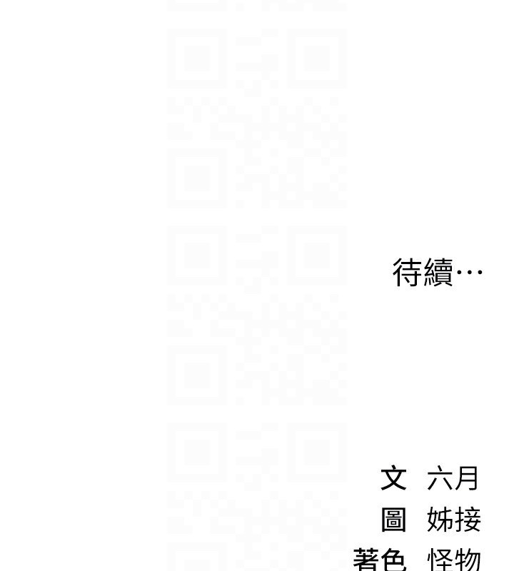 第20话-顶得太深了 - 第155.jpg页