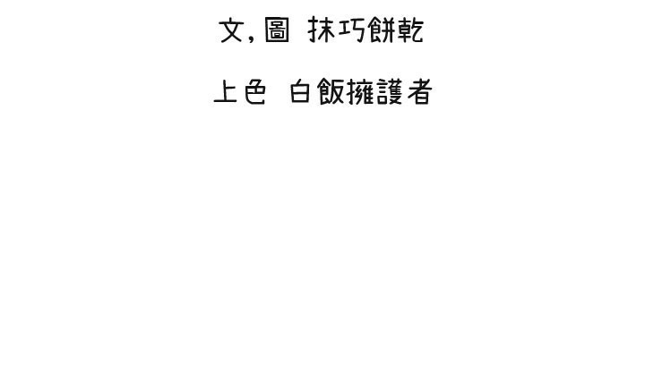 第19话-因为我想为你演奏 - 第2.jpg页