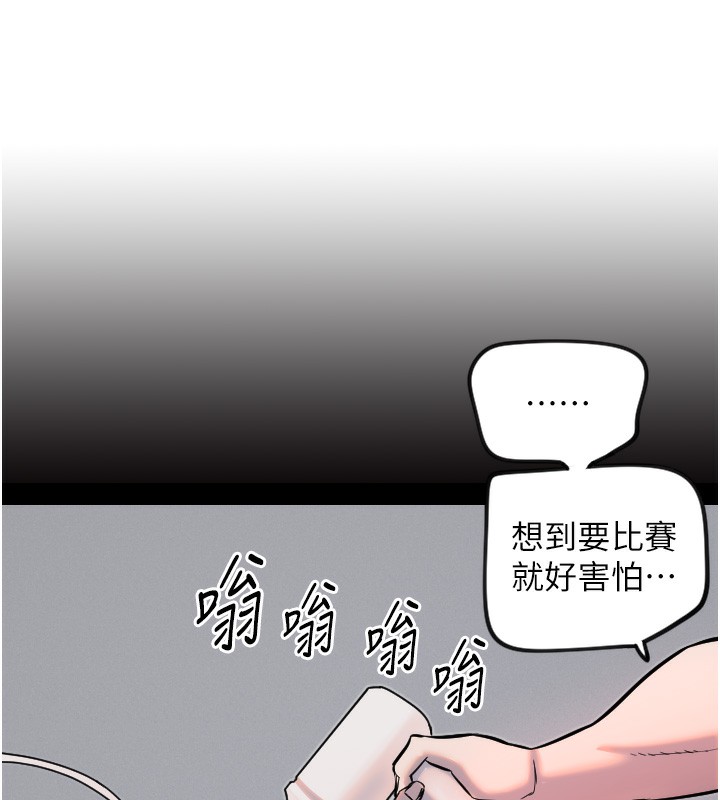 第19话-因为我想为你演奏 - 第12.jpg页