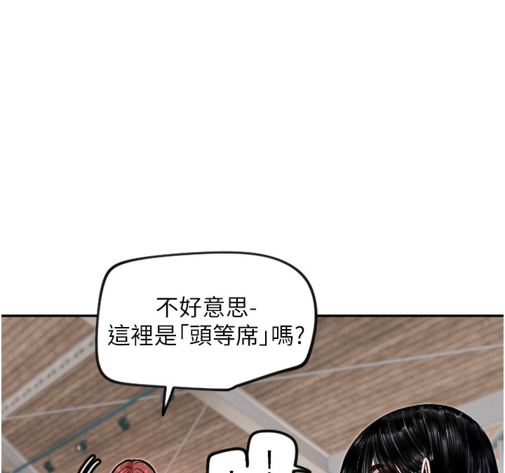 第19话-因为我想为你演奏 - 第26.jpg页