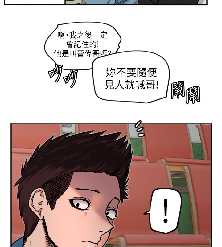 第19话-因为我想为你演奏 - 第40.jpg页