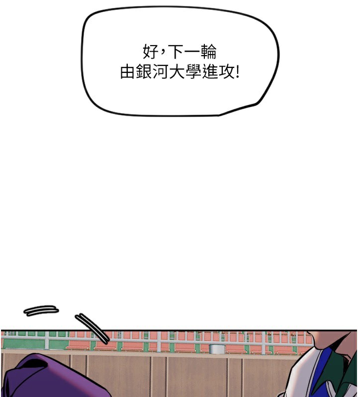 第19话-因为我想为你演奏 - 第47.jpg页