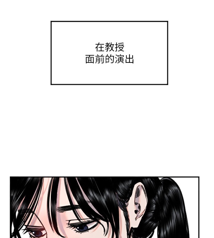 第19话-因为我想为你演奏 - 第92.jpg页