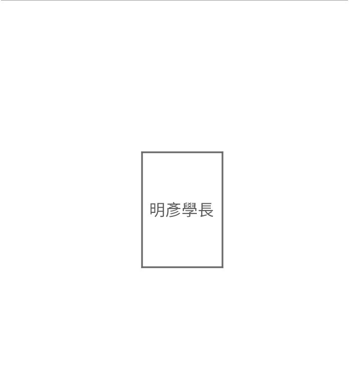 第19话-因为我想为你演奏 - 第100.jpg页