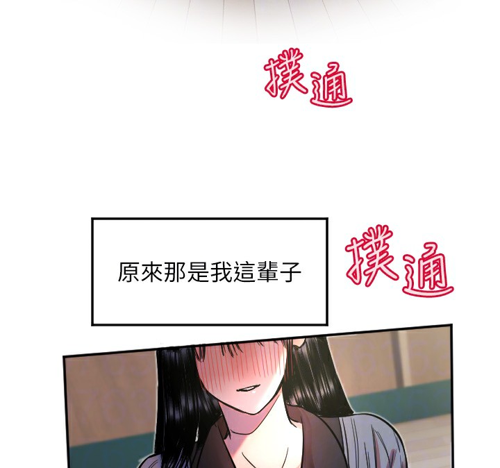 第19话-因为我想为你演奏 - 第107.jpg页