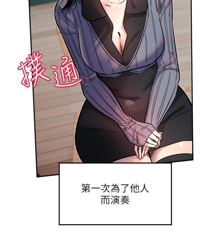 第19话-因为我想为你演奏 - 第108.jpg页