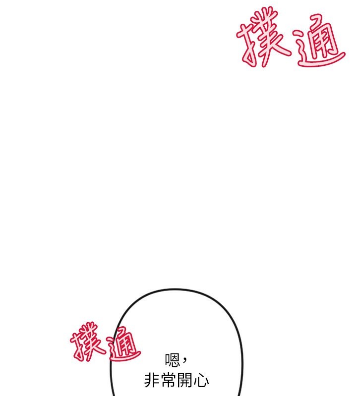 第19话-因为我想为你演奏 - 第109.jpg页