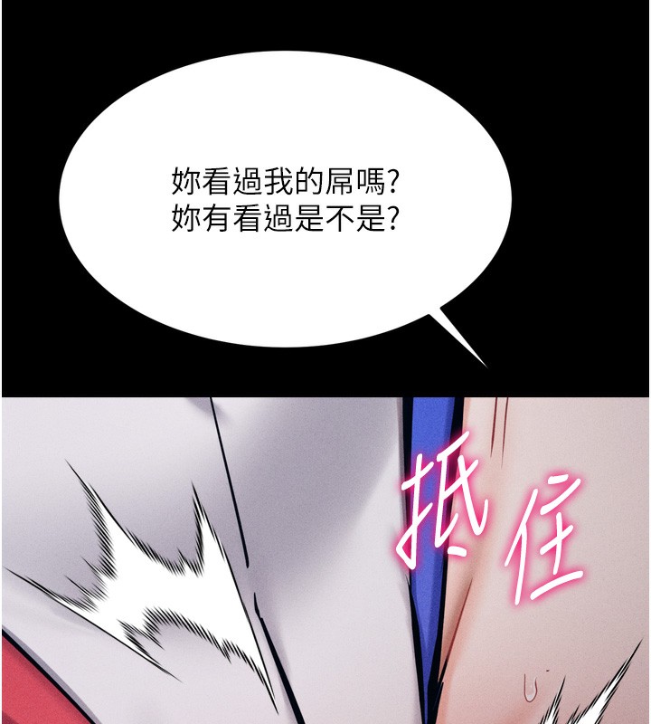 第14话-妳果然不能没有肉棒 - 第5.jpg页