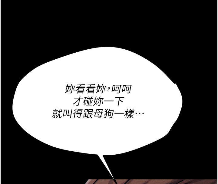 第14话-妳果然不能没有肉棒 - 第8.jpg页