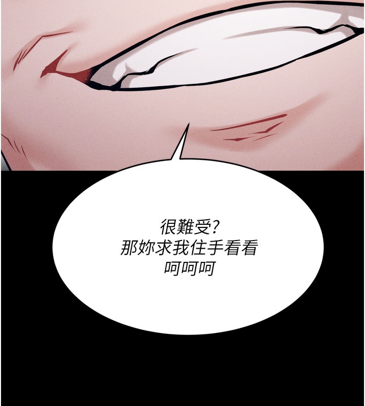 第14话-妳果然不能没有肉棒 - 第13.jpg页