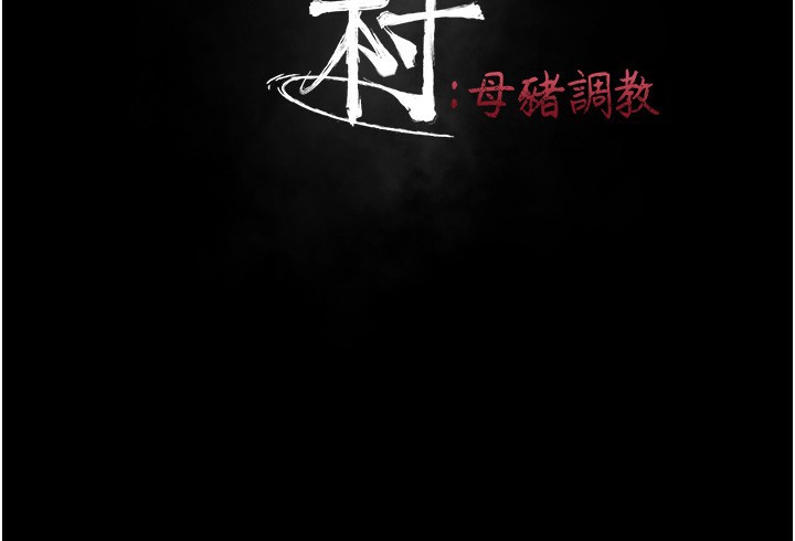 第14话-妳果然不能没有肉棒 - 第31.jpg页