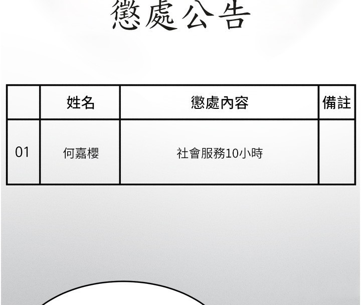 第14话-妳果然不能没有肉棒 - 第39.jpg页
