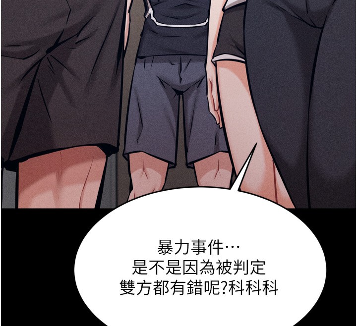 第14话-妳果然不能没有肉棒 - 第43.jpg页