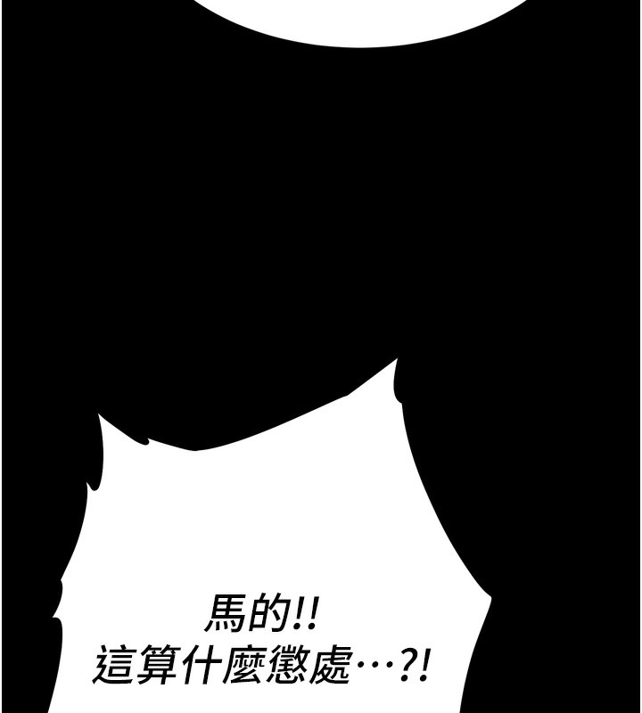 第14话-妳果然不能没有肉棒 - 第44.jpg页