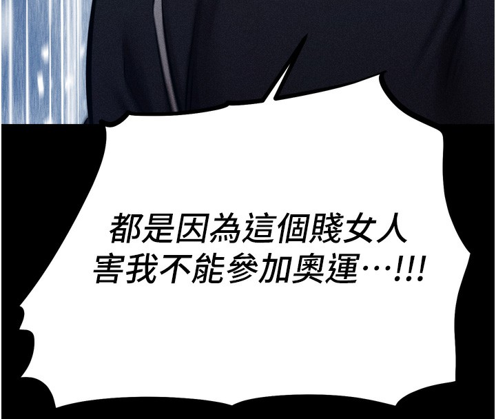 第14话-妳果然不能没有肉棒 - 第47.jpg页