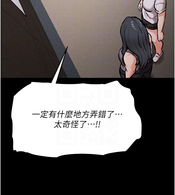 第14话-妳果然不能没有肉棒 - 第50.jpg页