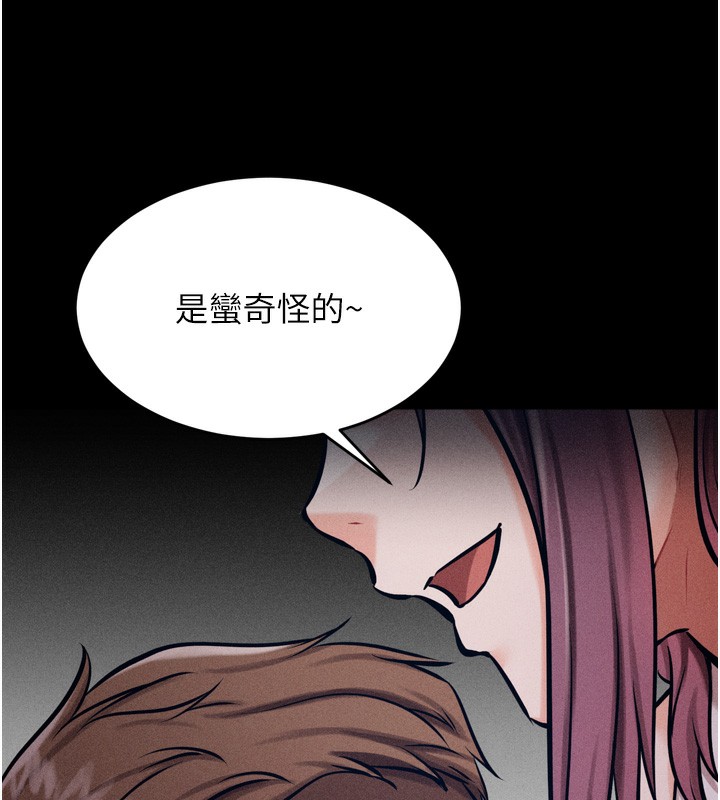 第14话-妳果然不能没有肉棒 - 第52.jpg页