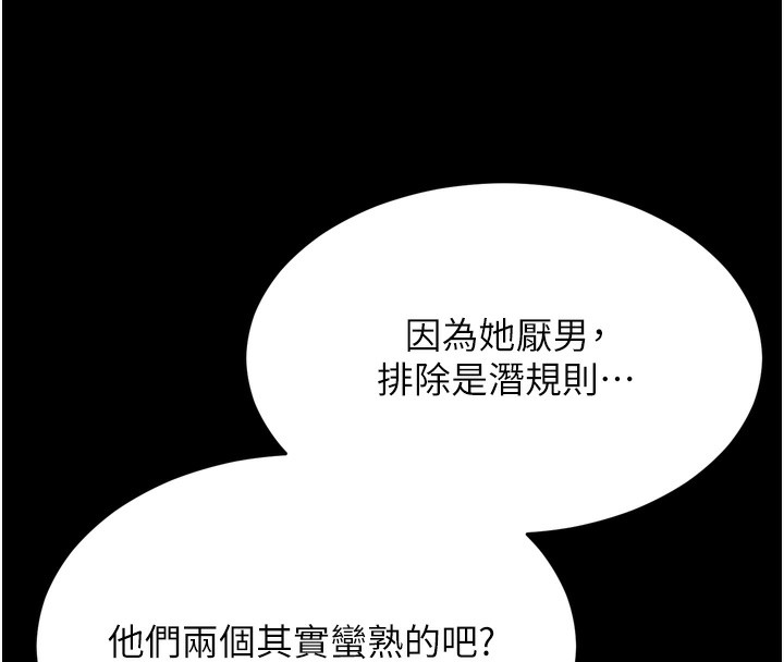 第14话-妳果然不能没有肉棒 - 第55.jpg页