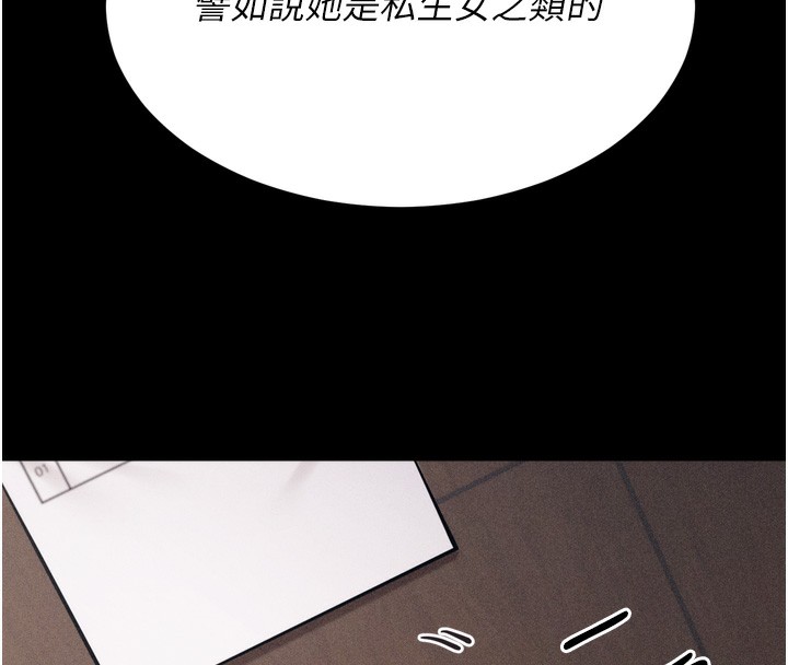 第14话-妳果然不能没有肉棒 - 第59.jpg页