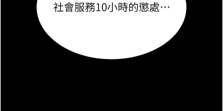 第14话-妳果然不能没有肉棒 - 第70.jpg页
