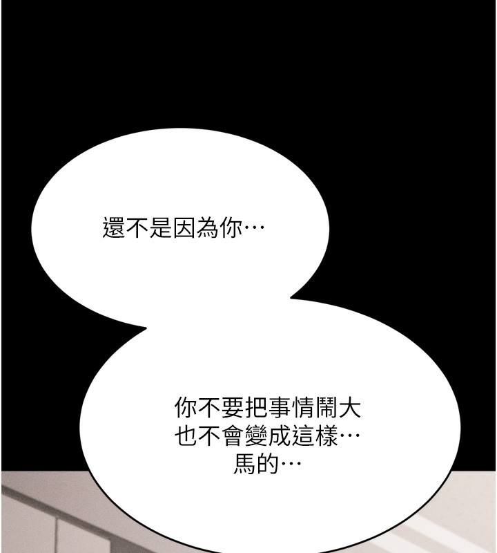 第14话-妳果然不能没有肉棒 - 第73.jpg页