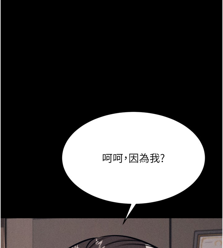 第14话-妳果然不能没有肉棒 - 第76.jpg页