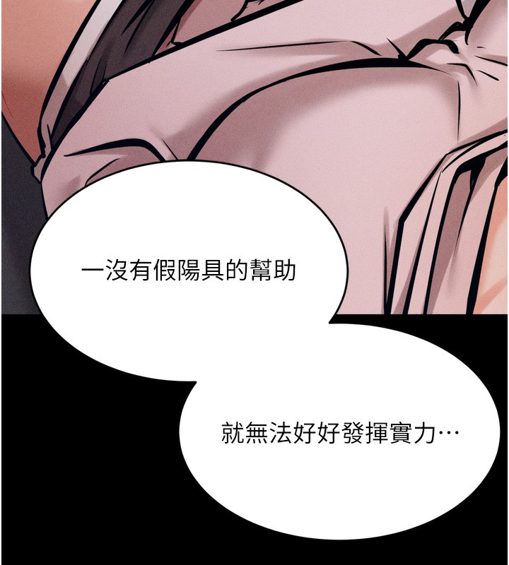 第14话-妳果然不能没有肉棒 - 第84.jpg页