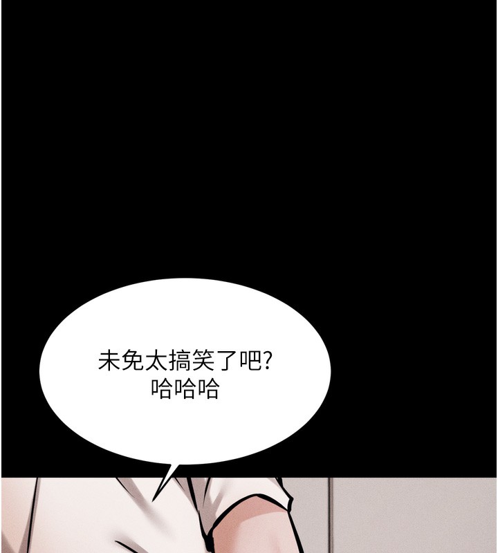 第14话-妳果然不能没有肉棒 - 第85.jpg页