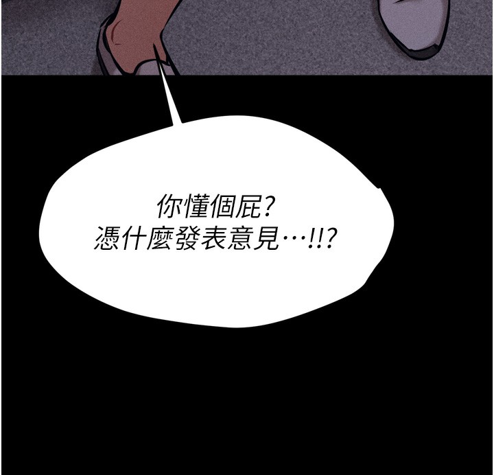 第14话-妳果然不能没有肉棒 - 第91.jpg页